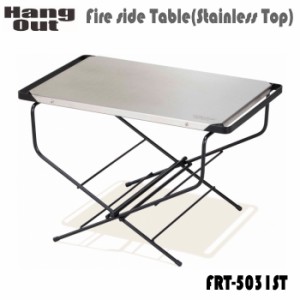 テーブル HangOut ハングアウト Fire side Table（Stainless Top）FRT-5031ST 送料無料