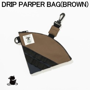 ドリップペーパーバッグ grm outdoor GO1438Q DRIP PARPER BAG BROWN