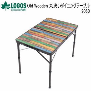 テーブル LOGOS Old Wooden 丸洗いダイニングテーブル 9060 73188049 ロゴス 送料無料