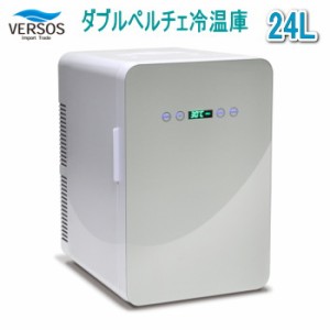 ベルソス 冷温庫 温冷庫 保冷庫 ダブルペルチェ冷温庫 小型冷蔵庫 冷温庫 24リットル 保冷 保温 2電源 ペルチェ方式 車載 1ドア ポータブ