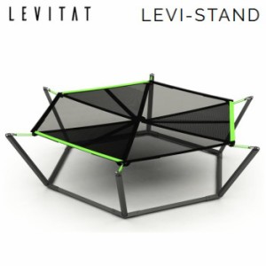 LEVITAT Levi-Stand レビスタンド OL1904LS レビタット 送料無料