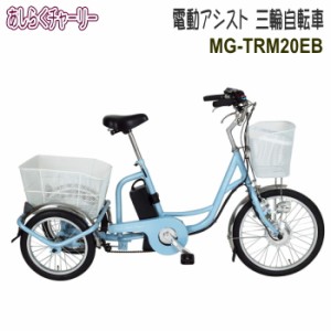 大人 三輪車 電動の通販 Au Wowma