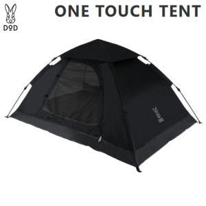 テント 2人用 DOD ワンタッチテント T2-629-BK ブラック ディーオーディー 送料無料