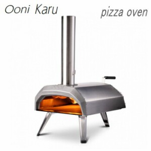 家庭用 ピザ窯 Ooni Karu pizza oven ウニ カル ピザオーブン 送料無料