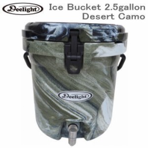 アイスランド アイスバケット 2.5gallon（9.34L）Deelight Ice Bucket 2.5gallon-Desert Camo ディーライト 送料無料