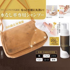 クリーナー メイダイ ブランニューレザーシャンプー Brandnew LEATHER SHAMPOO 送料無料