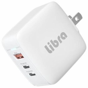 充電器 Libra 65W 3ポートガリウムPD充電器 LBR-ADPD65GaN2 送料無料