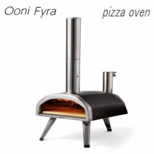 ピザ窯 Ooni Fyra pizza oven ウニ ファイラ ピザオーブン＋専用収納バッグ UU-P0AE00 送料無料