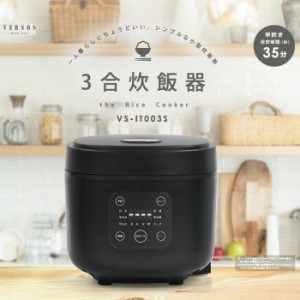 炊飯器 ベルソス 3合炊飯器 VS-IT003S-BK ブラック VERSOS 送料無料