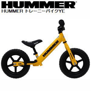 メーカー直送 ミムゴ HUMMER ハマー トレーニーバイクYE MG-HMTB-YE 送料無料