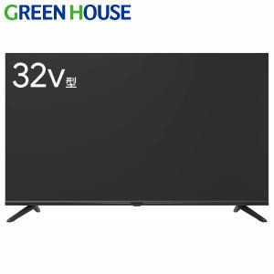 テレビ GREEN HOUSE Google TV搭載 32V型液晶テレビ GH-GTV32A-BK グリーンハウス 送料無料