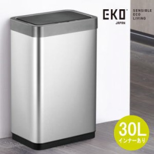 ゴミ箱 ダストボックス EKO ミラージュ X センサービン 30L インナーあり EK9260RMT-30L シルバー イーケーオー 送料無料