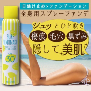 ボディー ファンデーションの通販 Au Pay マーケット ボディー ファンデーションの通販 Au Pay マーケット