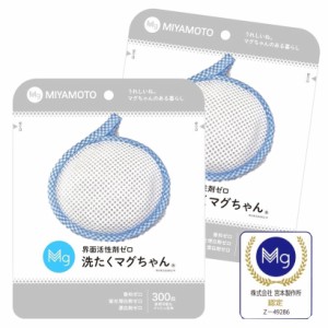 ◇ アーネスト 洗たくマグちゃん ブルー 日本製 洗濯用品 マグネシウム アルカリイオン 水素水 洗濯まぐちゃん