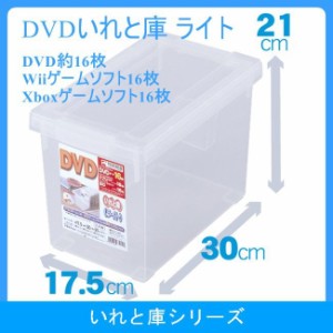 天馬 DVDいれと庫 ライト ( 収納ケース 収納ボックス 整理ボックス TENMA ) 