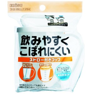 エビス C-NE8ストロー付き コップ ストロー付き キッズ 介護 目盛り付き 