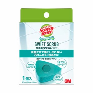 スリーエム スコッチ・ブライト バスシャイン SWIFT SCRUB バス用パワフルパッド グリーン B-835TJ バス お風呂 お風呂掃除 浴室 清掃用