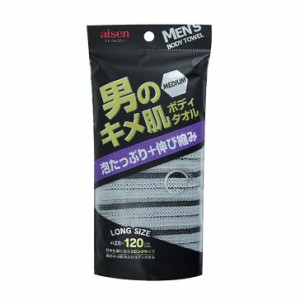 アイセン 男のキメ肌泡ふわボディタオル BY505 ボディタオル メンズ バス用品 身体 洗う ロングサイズ 