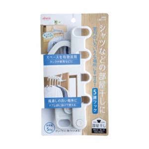 アイセン aisen ＬＫ４３５　５連フック 室内干し 部屋干し 掛けて使える 壁面フック 洗濯物干し