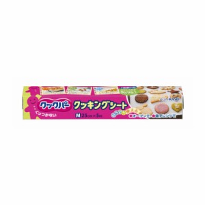 ◇ 旭化成 クックパー クッキングシートM 25cm×5m キッチン キッチンアイテム キッチングッズ