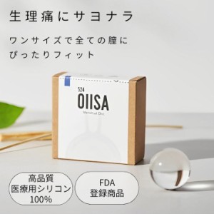 OIISA000disc 524月経ディスク 月経カップ 初心者 生理用品  生理カップ タンポン 経血カップ ナプキン不要 月経カップ 大容量 長時間 漏