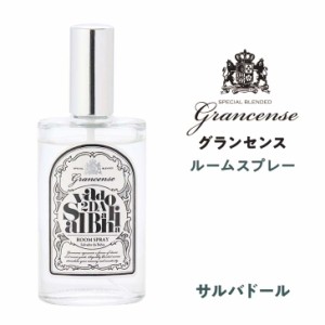 ●★ GPP グランセンス ルームスプレー サルバドール 9903005 フレグランスミスト アロマスプレー 芳香剤 空間 室内 90ml