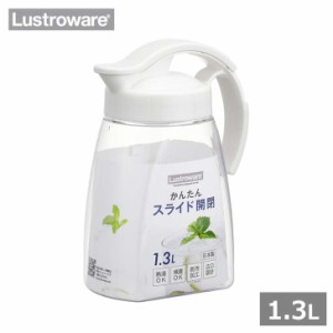 ●○ 岩崎工業 タテヨコ・スライドピッチャー1.3 ホワイト キッチン 冷水筒 耐熱 熱湯OK 横置きOK 開け閉め簡単 洗いやすい 省スペース