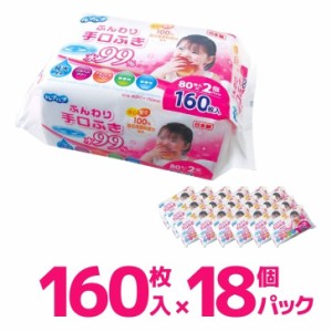 Life-do.Plus ふんわり手口ふき 水99％ 80枚2P 18個セット LD-039 ライフ堂 日本製 香料不使用 ベビー キッズ まとめ買い