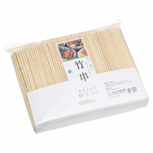 ◇ まるき 竹串 3mm 13.5cm 500g 袋入 01355 バーベキュー アウトドア キャンプ 多様 焼き物 レジャー用品 肉 焼き鳥 串揚げ 大容量 