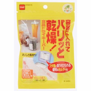 ニトムズ 食品ドライキ−パ− M2450 乾燥剤 日本製 繰り返し使える 食品保管 除湿 