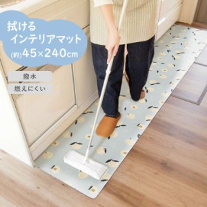 ◎ オカトー 拭けるインテリアマット 45×240cm フルーツ キッチンマット 北欧風 韓国風 拭くだけ お手入れ簡単 撥水 燃えにくい 