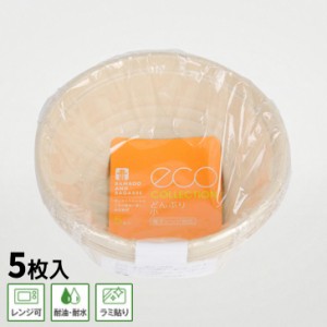 ◇ パックスタイル BBどんぶり D-1 ミニ 5P 678169 ecoCOLLECTION 使い捨て容器 テイクアウト お弁当 レジャー BBQ エコ レンジOK