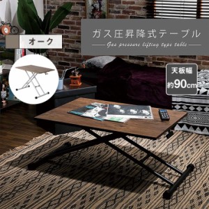 昇降式 テーブル おしゃれの通販 Au Pay マーケット