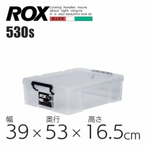 ●○ 天馬 ロックス530S クリア 811001039 収納 衣装ケース フタつき プラスチック 頑丈 押入れ 収納ケース