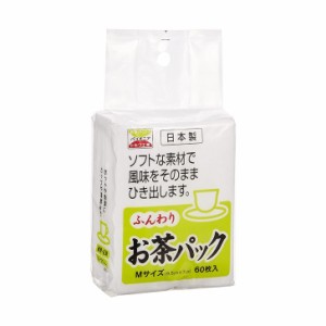 お茶 パック トップ 不織布