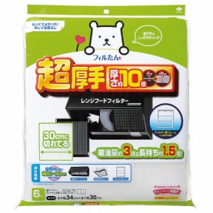 東洋アルミ 超厚手30cmに切れてるふんわりフィルター S3062 日本製 換気扇フィルター 深型ブーツタイプ対応 浅型対応 新生活 キッチン雑