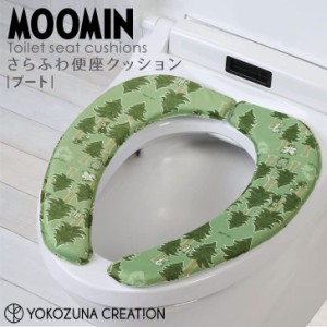 ◎★ ヨコズナクリエーション プート さらふわ便座クッション MOOMIN トイレタリー 貼るだけ 厚手 節電 洗濯OK ムーミン