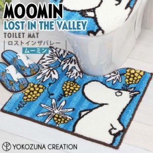 ◎★ ヨコズナクリエーション ロストインザバレー トイレ足元マット ムーミン MOOMIN トイレタリー トイレマット 滑りにくい 洗濯OK