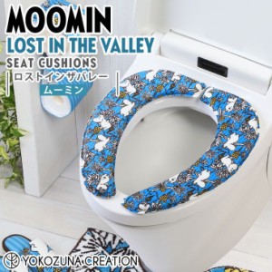 ◎★ ヨコズナクリエーション ロストインザバレー さらふわ便座クッション ムーミン MOOMIN トイレタリー 貼るだけ 厚手 節電 洗濯OK