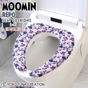 ◎★ ヨコズナクリエーション レポ さらふわ便座クッション ピンク MOOMIN ムーミン トイレタリー 貼るだけ 厚手 節電 洗濯OK リトルミイ