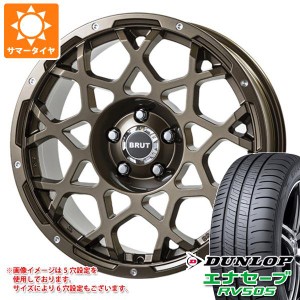 デリカD:5用 サマータイヤ ダンロップ エナセーブ RV505 225/55R18 98V ブルート BR-55 8.0-18 タイヤホイール4本セット