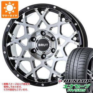 デリカD:5用 サマータイヤ ダンロップ エナセーブ RV505 225/55R18 98V ブルート BR-55 8.0-18 タイヤホイール4本セット