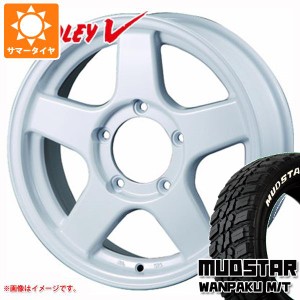 ジムニーシエラ JB74W用 サマータイヤ マッドスター ワンパク M/T 185/85R16 105/103L LT ホワイトレター ブラッドレー V 6.0-16 タイヤ