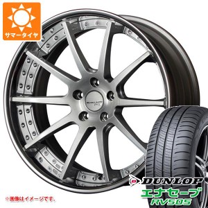 サマータイヤ 245/45R19 98W ダンロップ エナセーブ RV505 SSR エグゼキューター CV01 8.0-19 タイヤホイール4本セット