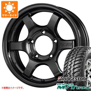 ジムニー用 サマータイヤ ブリヂストン デューラー M/T674 185/85R16 105/103L LT ブラックレター レイズ グラムライツ 57DR-X 5.5-16 タ