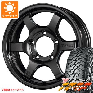 5本セット ジムニー用 サマータイヤ ヨコハマ ジオランダー M/T G003 175/80R16 91S レイズ グラムライツ 57DR-X 5.5-16 タイヤホイール5