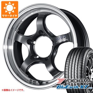 ジムニーシエラ JB74W用 サマータイヤ ヨコハマ ブルーアースXT AE61 215/70R16 100H アドバンレーシング RJ-D2 5.5-16 タイヤホイール4