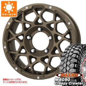 ジムニー用 サマータイヤ マキシス M8090 クリーピークローラー 6.50-16LT 100K 6PR ブルート BR-55 5.5-16 タイヤホイール4本セット