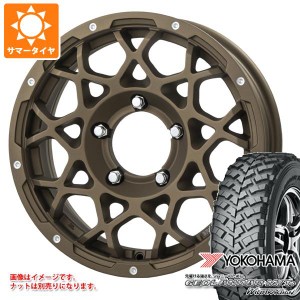 5本セット ジムニー用 サマータイヤ ヨコハマ ジオランダー M/T+ G001J 195R16C 104/102Q ブルート BR-55 5.5-16 タイヤホイール5本セッ