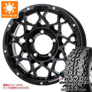 5本セット ジムニー用 サマータイヤ ダンロップ グラントレック MT2 195R16C 104Q ブラックレター NARROW ブルート BR-55 5.5-16 タイヤ